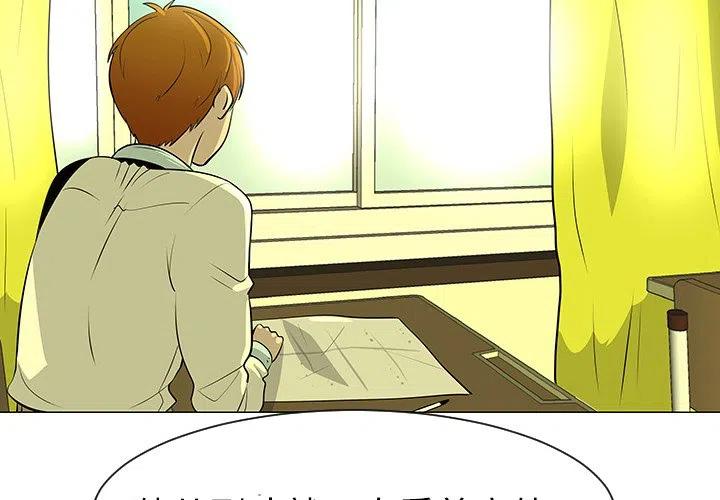 《每天忍耐的男人》39 第4页