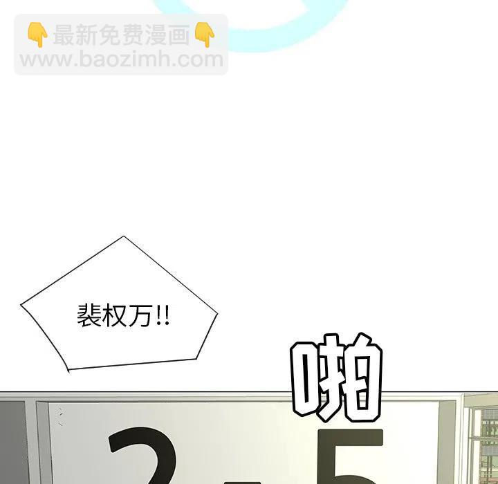 《每天忍耐的男人》39 第50页