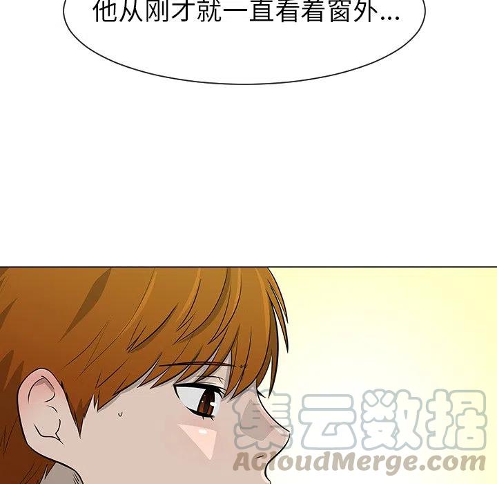 《每天忍耐的男人》39 第5页
