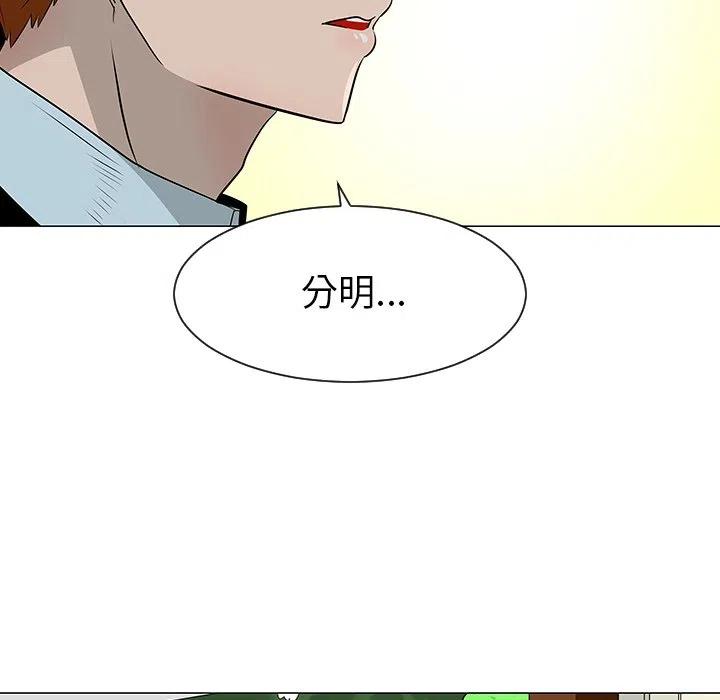 《每天忍耐的男人》39 第6页