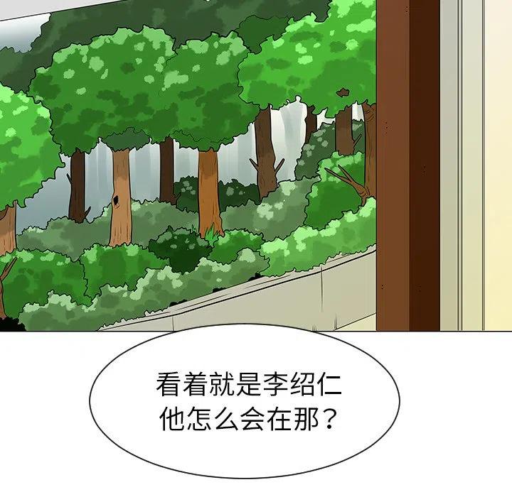 《每天忍耐的男人》39 第7页