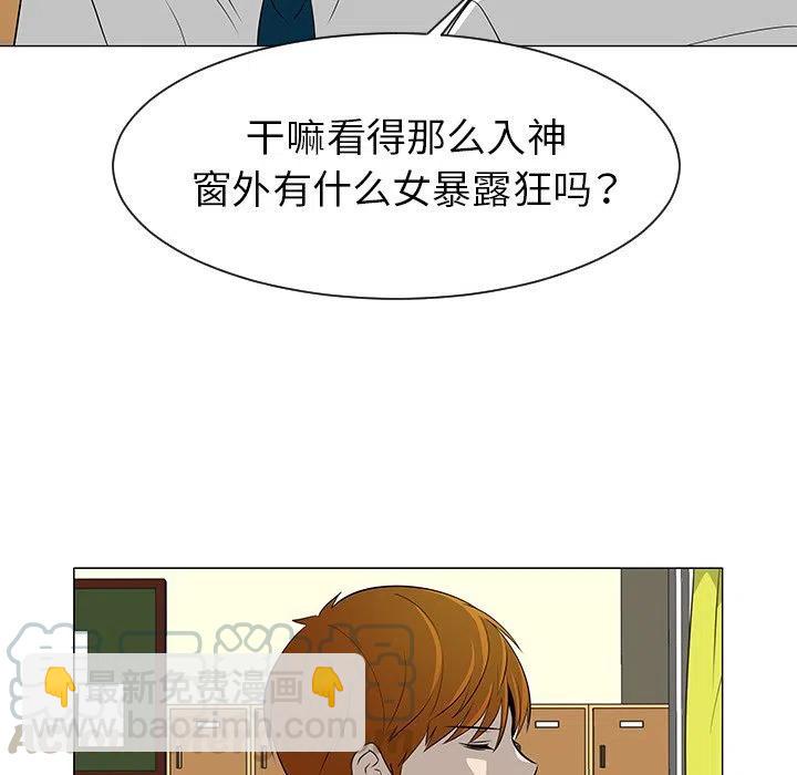 《每天忍耐的男人》39 第9页