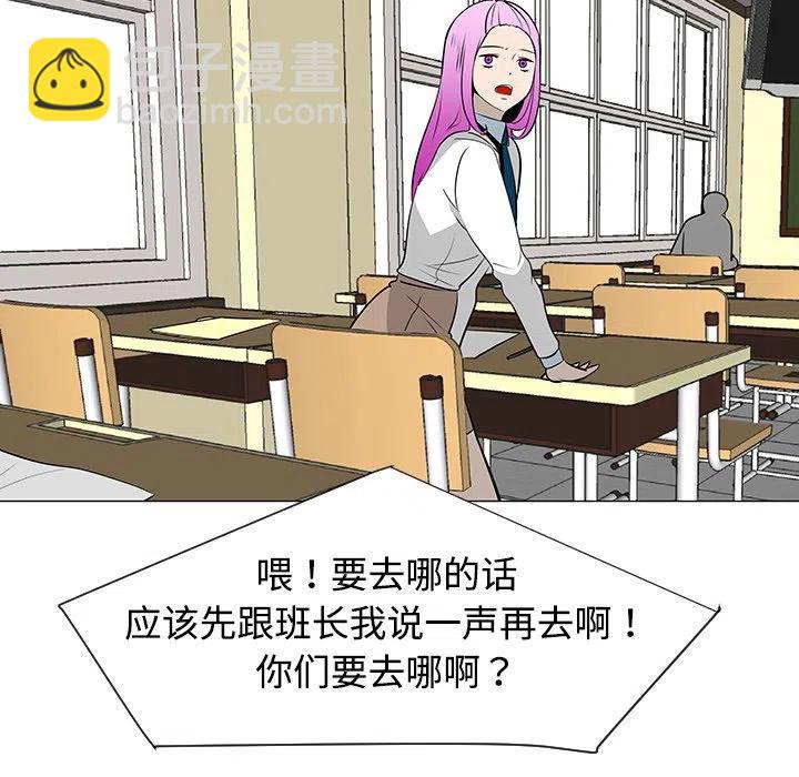 《每天忍耐的男人》38 第10页