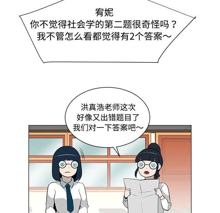 《每天忍耐的男人》38 第12页