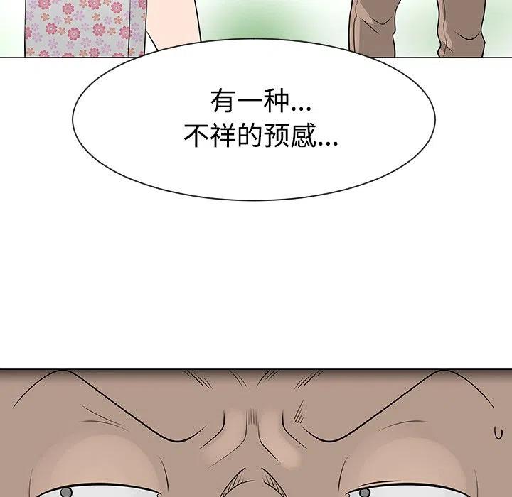 《每天忍耐的男人》38 第16页