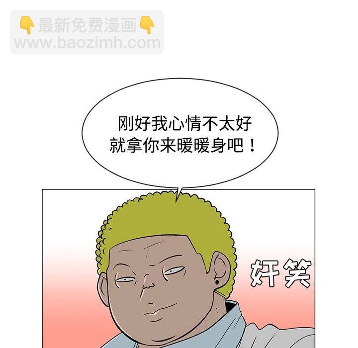 《每天忍耐的男人》38 第19页