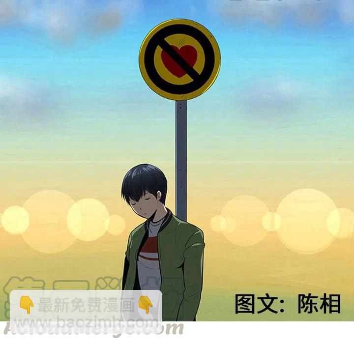 《每天忍耐的男人》38 第21页