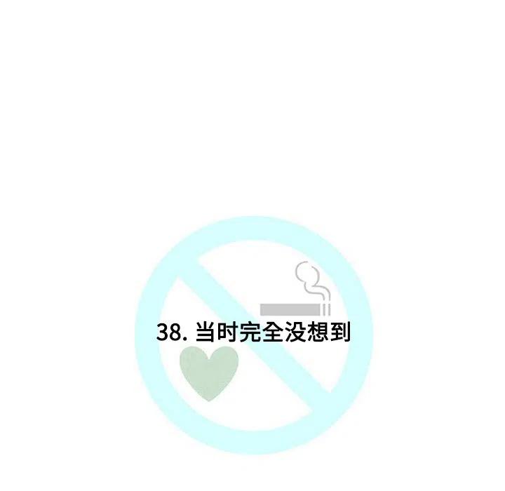 《每天忍耐的男人》38 第22页