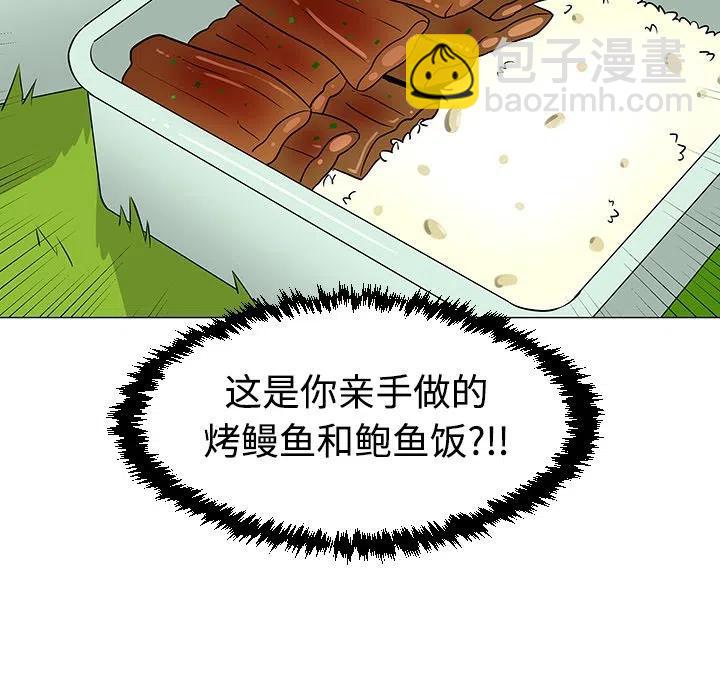《每天忍耐的男人》38 第24页