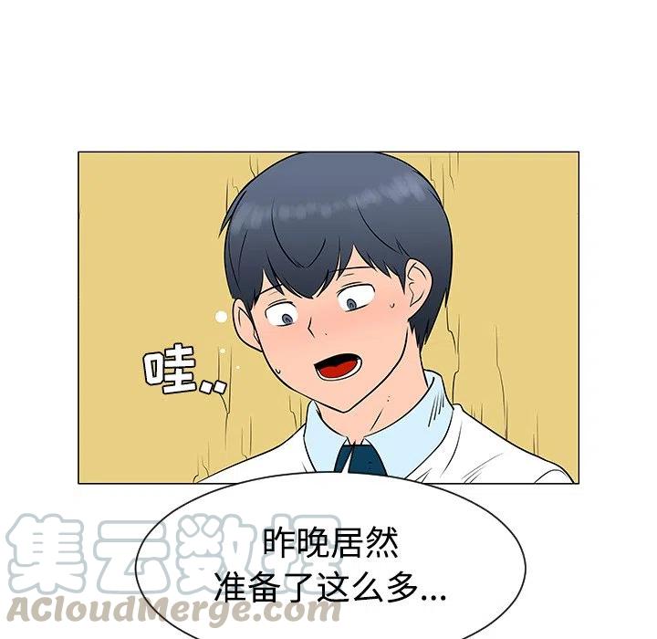 《每天忍耐的男人》38 第25页