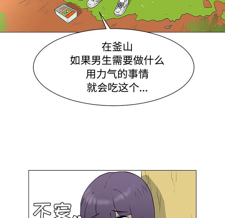 《每天忍耐的男人》38 第27页