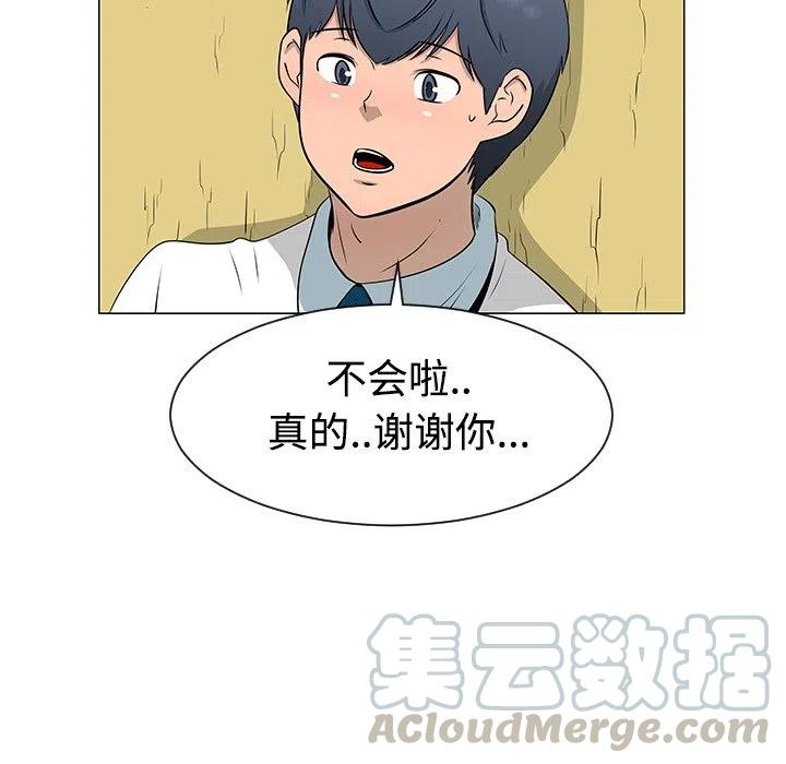 《每天忍耐的男人》38 第29页