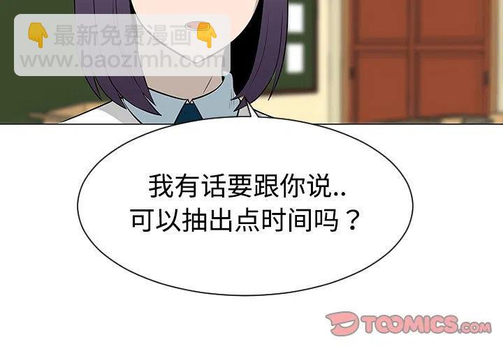 《每天忍耐的男人》38 第2页
