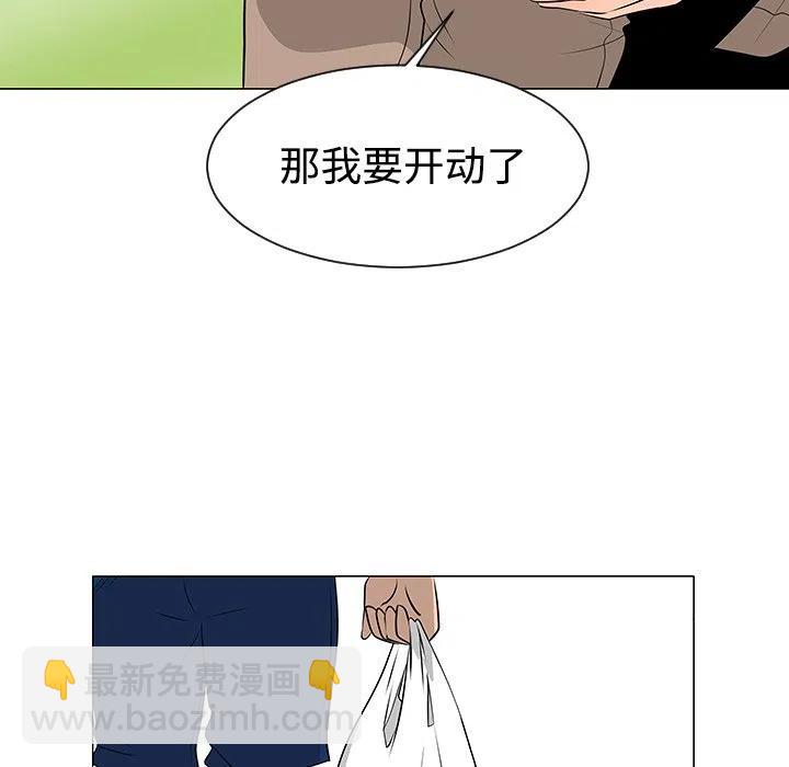 《每天忍耐的男人》38 第31页