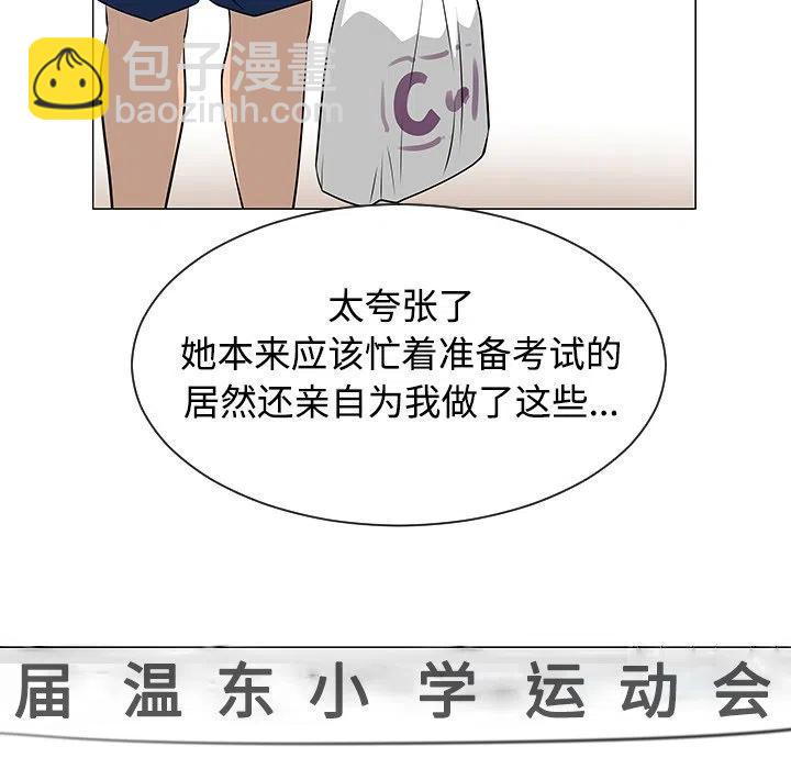 《每天忍耐的男人》38 第32页