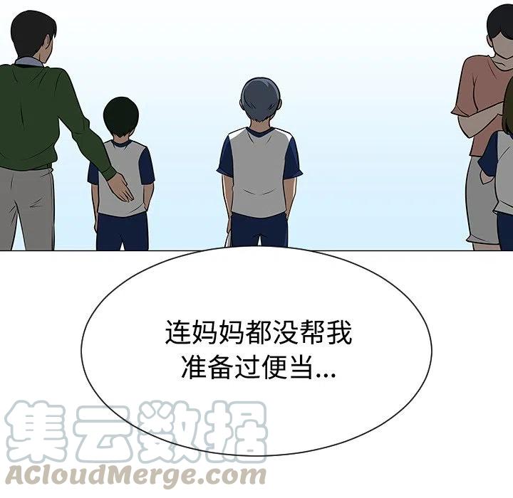 《每天忍耐的男人》38 第33页
