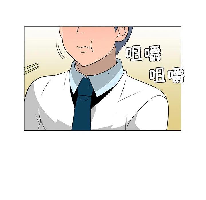 《每天忍耐的男人》38 第34页