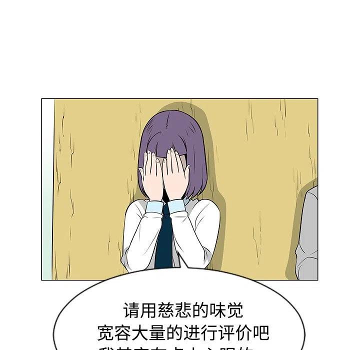《每天忍耐的男人》38 第35页