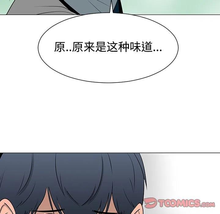 《每天忍耐的男人》38 第38页