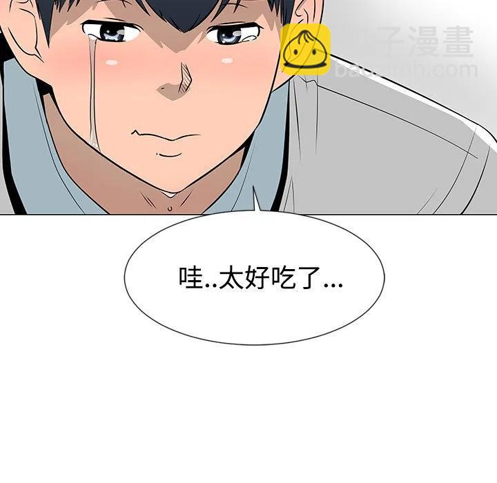 《每天忍耐的男人》38 第39页