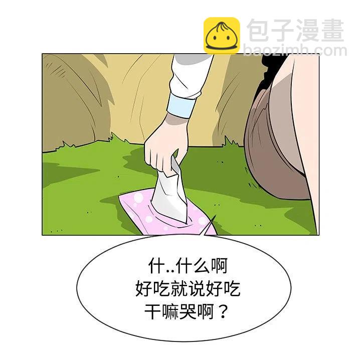 《每天忍耐的男人》38 第40页