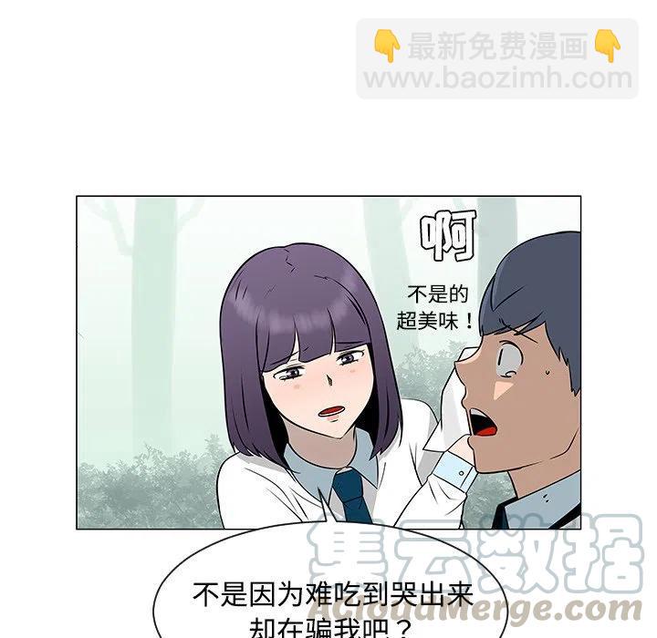 《每天忍耐的男人》38 第41页