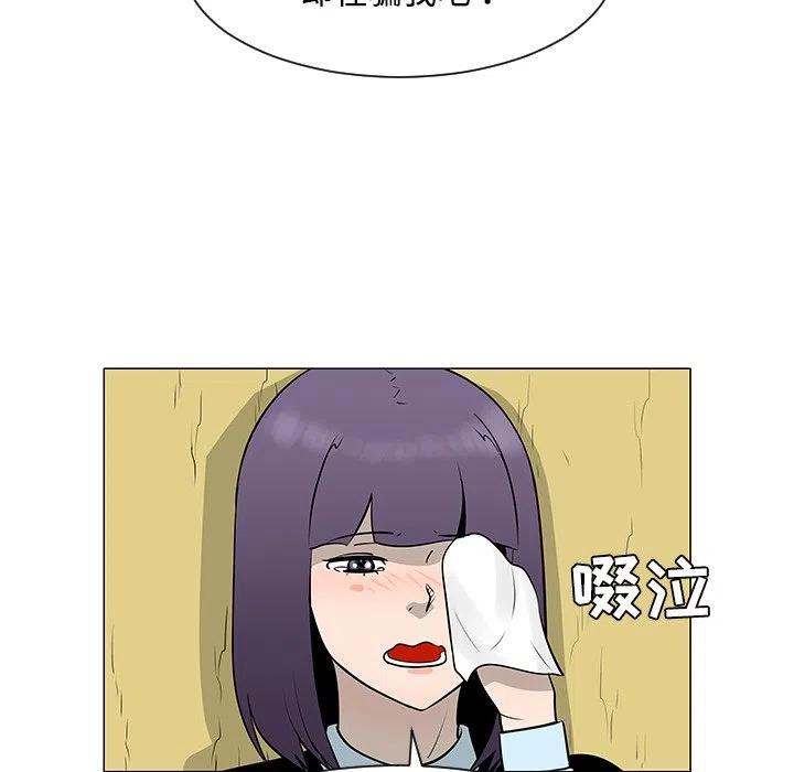《每天忍耐的男人》38 第42页