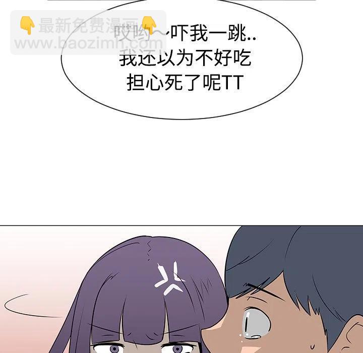 《每天忍耐的男人》38 第43页