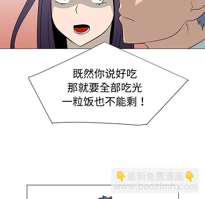 《每天忍耐的男人》38 第44页