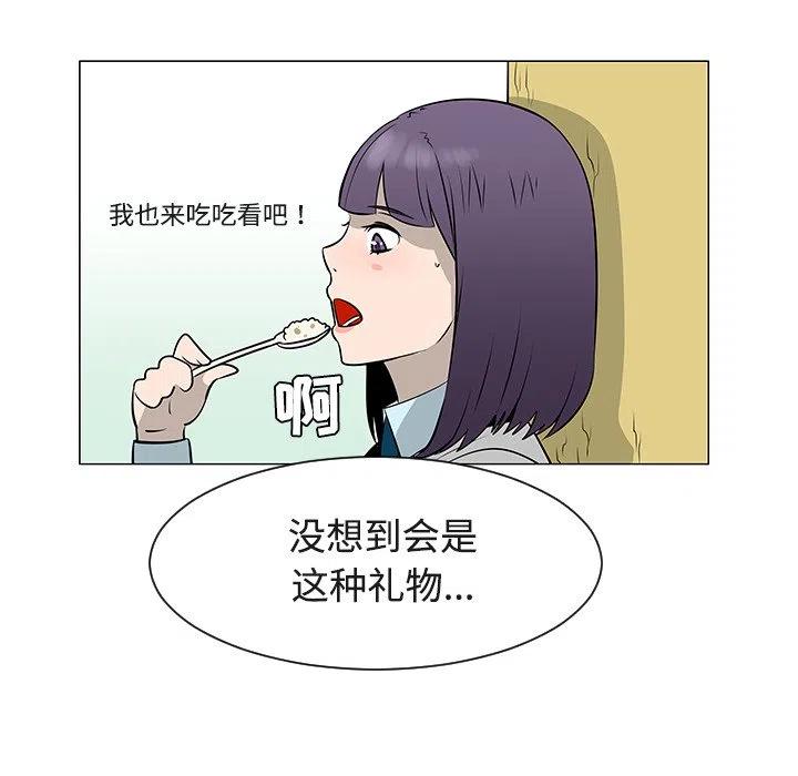 《每天忍耐的男人》38 第46页