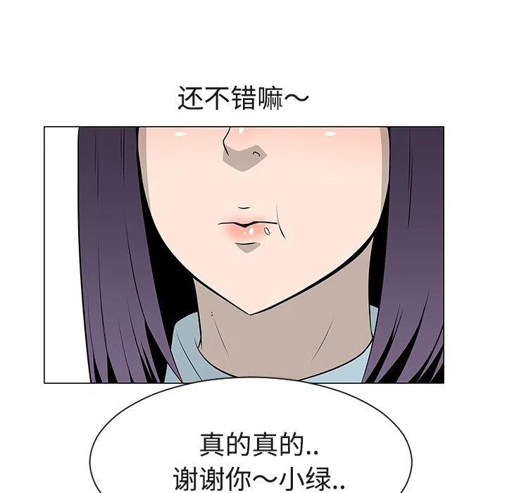 《每天忍耐的男人》38 第47页