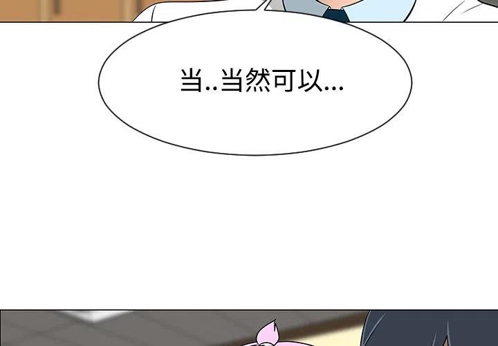 《每天忍耐的男人》38 第4页