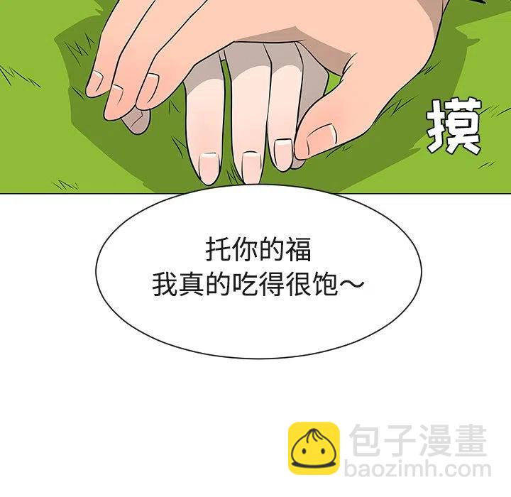 《每天忍耐的男人》38 第50页