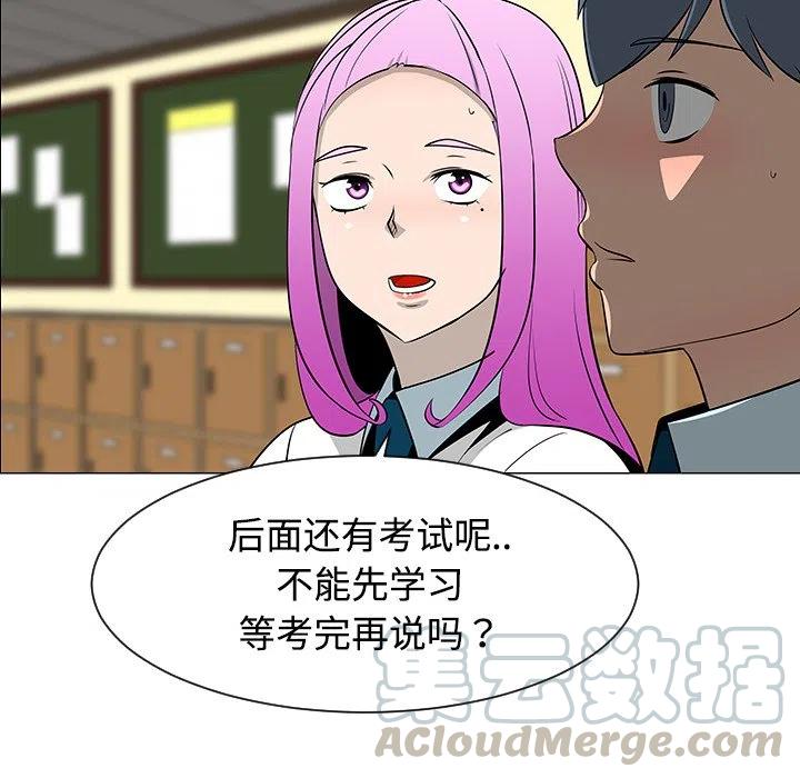 《每天忍耐的男人》38 第5页