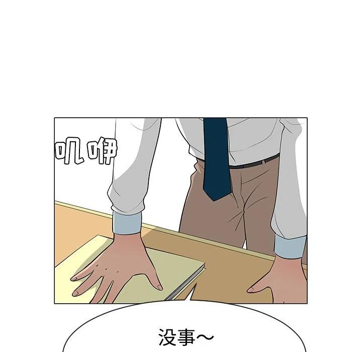 《每天忍耐的男人》38 第6页