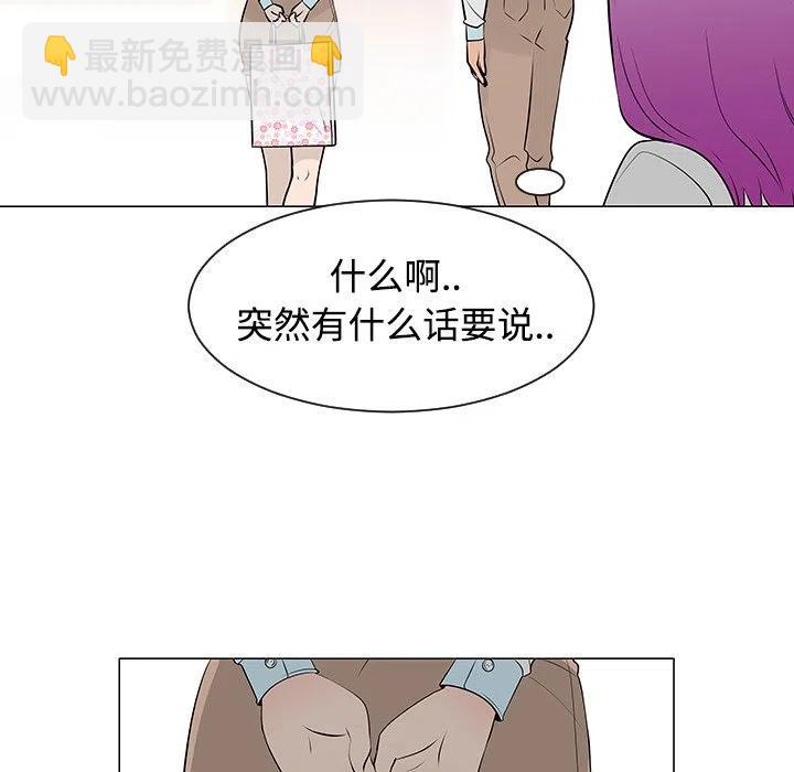 《每天忍耐的男人》38 第8页