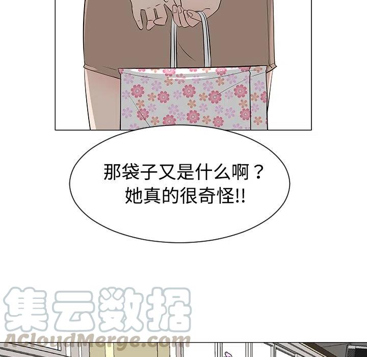 《每天忍耐的男人》38 第9页