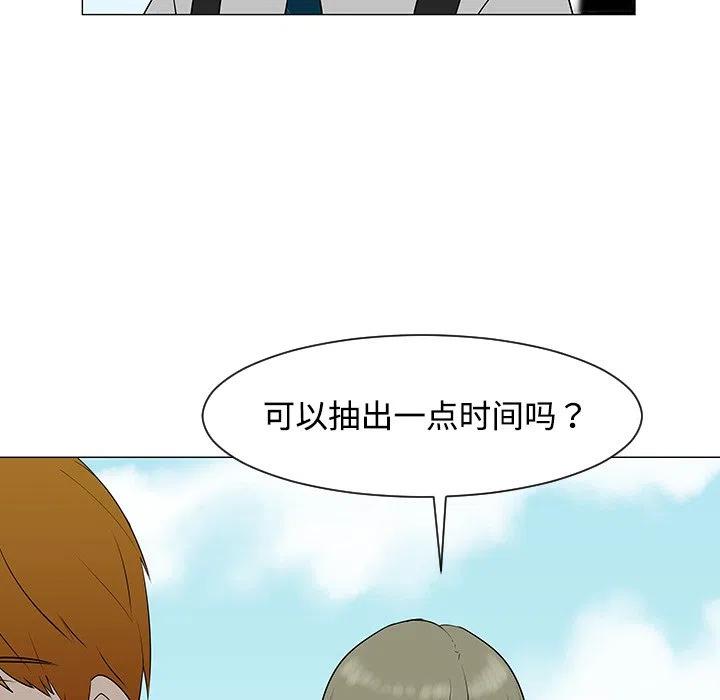 《每天忍耐的男人》40 第11页