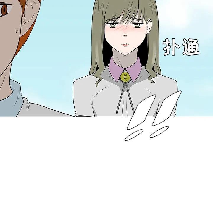 《每天忍耐的男人》40 第12页