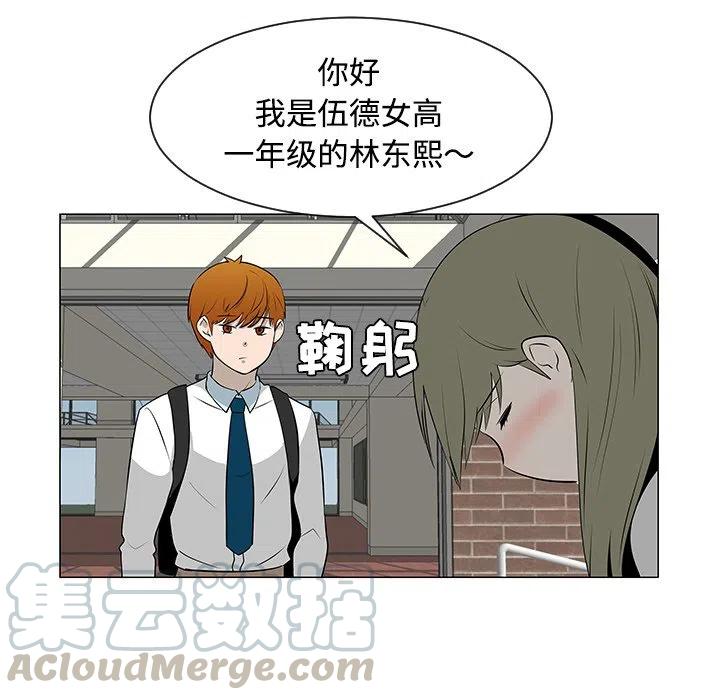 《每天忍耐的男人》40 第13页