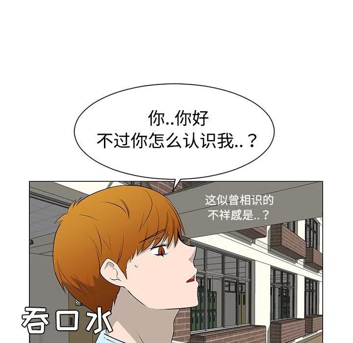 《每天忍耐的男人》40 第14页
