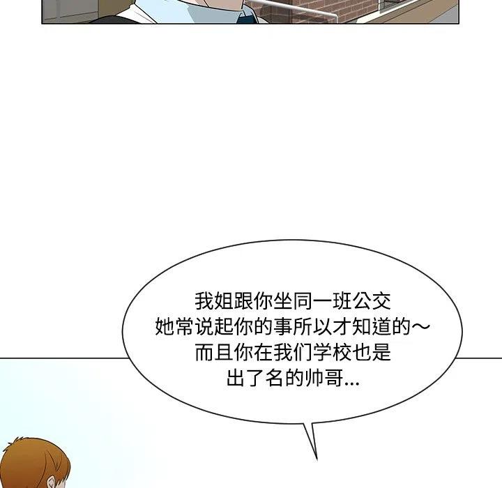 《每天忍耐的男人》40 第15页