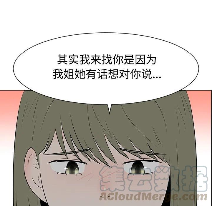 《每天忍耐的男人》40 第17页