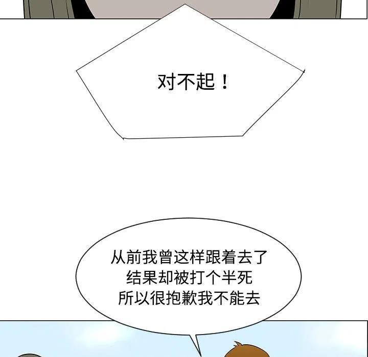《每天忍耐的男人》40 第18页