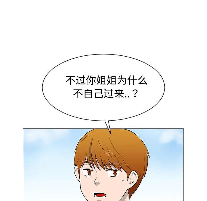 《每天忍耐的男人》40 第20页