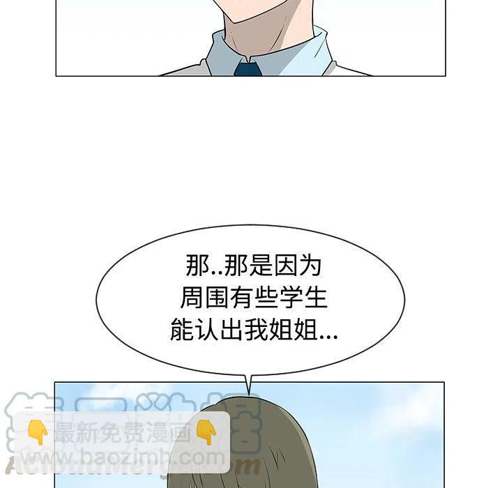 《每天忍耐的男人》40 第21页