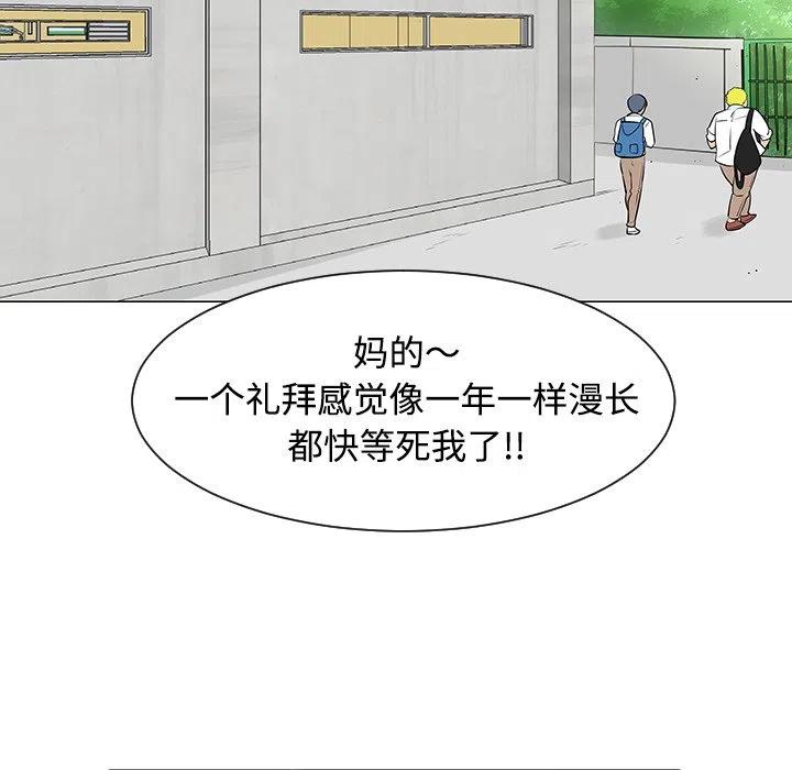 《每天忍耐的男人》40 第28页