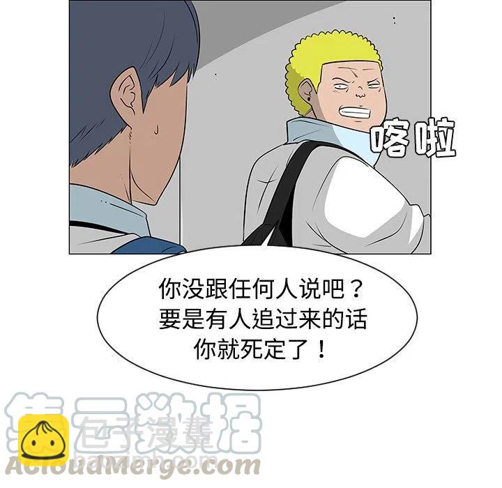《每天忍耐的男人》40 第29页