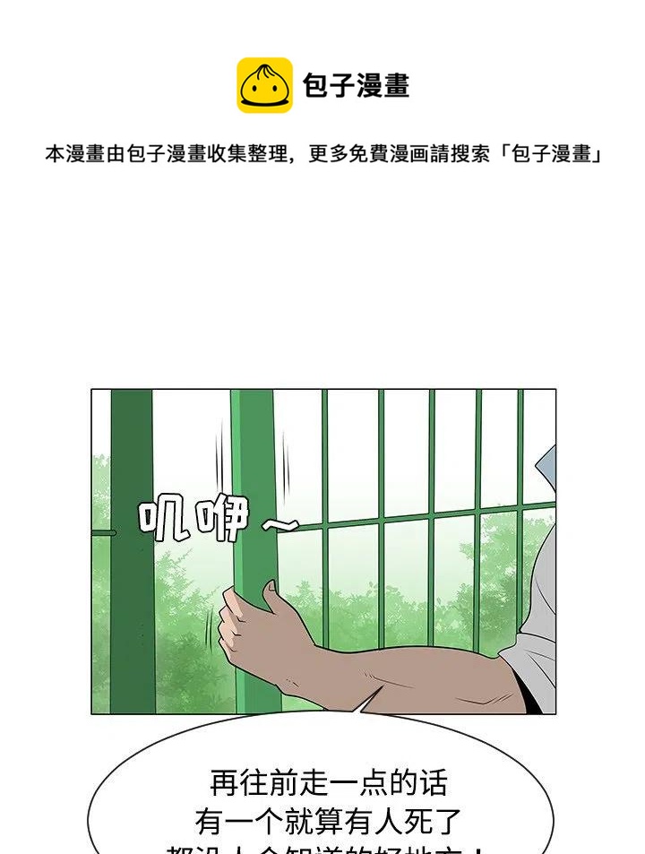 《每天忍耐的男人》40 第30页