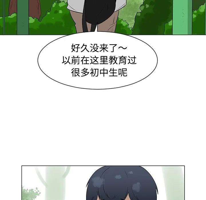 《每天忍耐的男人》40 第32页